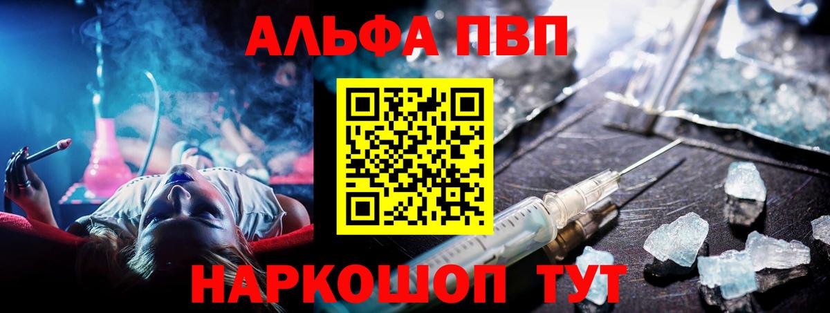 Alpha-PVP Соль  Вход с VPN  A-PVP СК КРИС  Мариинск  A-PVP СК 
