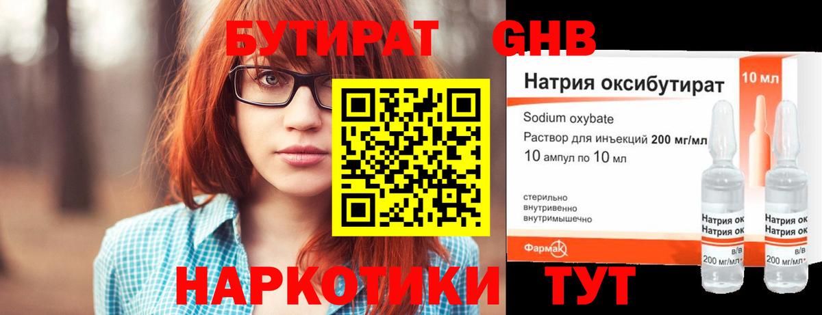 Бутират буратино  БУТИРАТ  Мариинск  Вход с VPN 