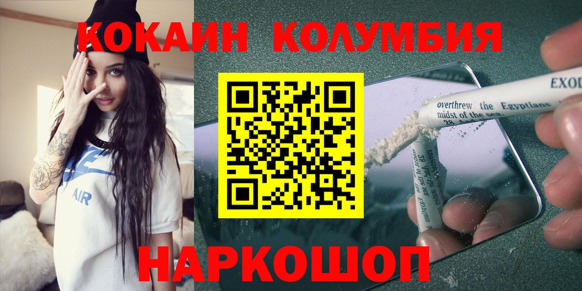 КОКАИН 97%  Вход с VPN  Cocaine 98%  Мариинск 