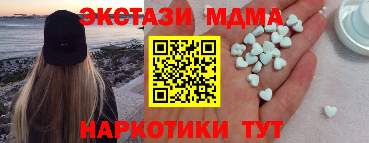 Экстази  Экстази ешки  Вход с VPN  Мариинск  Ecstasy VHQ 