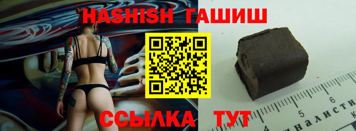 ГАШИШ VHQ Мариинск
