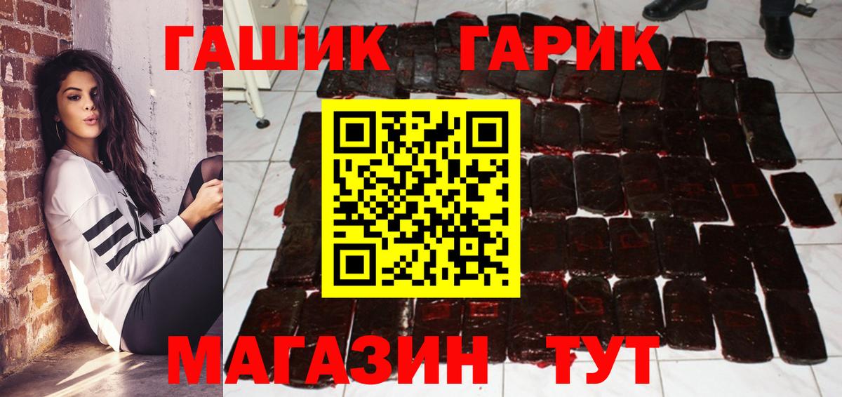 ГАШ Ice-O-Lator  ГАШИШ Изолятор  Вход с VPN  Мариинск 