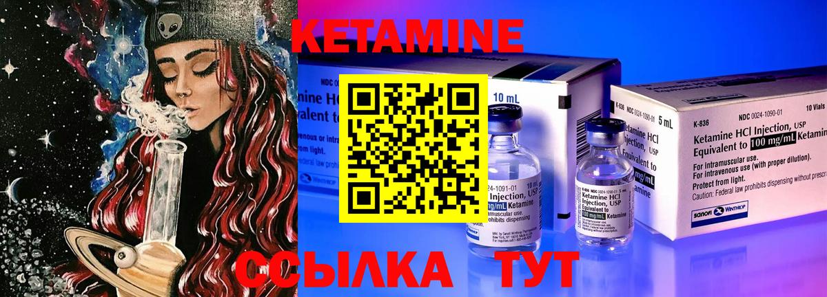 КЕТАМИН ketamine  Вход с VPN  Кетамин VHQ  Мариинск 