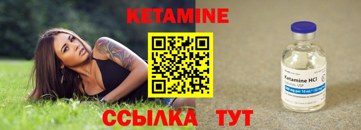 Кетамин VHQ Мариинск