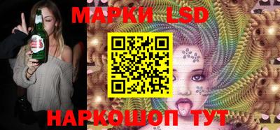марки lsd Старая Купавна