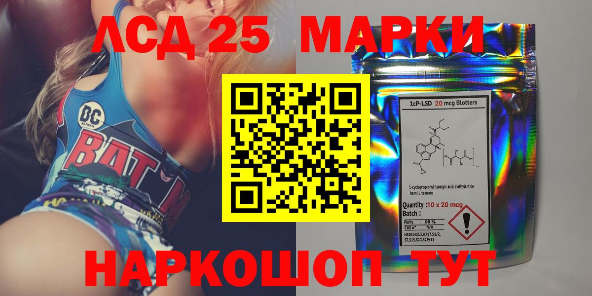 Лсд 25 экстази ecstasy  Лсд 25 экстази кислота  Мариинск  Вход с VPN 