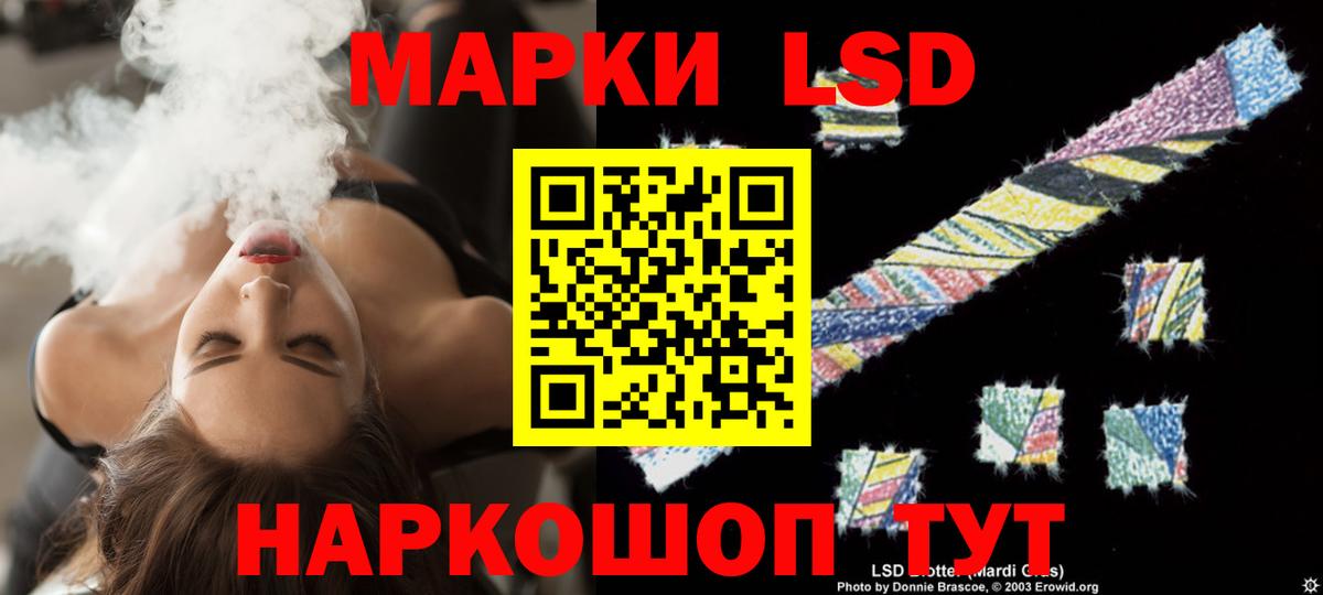 ЛСД экстази ecstasy Мариинск