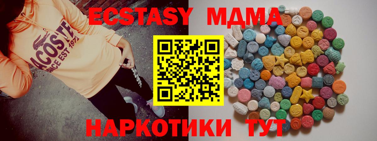 МДМА молли  МДМА Molly  Мариинск  Вход с VPN 