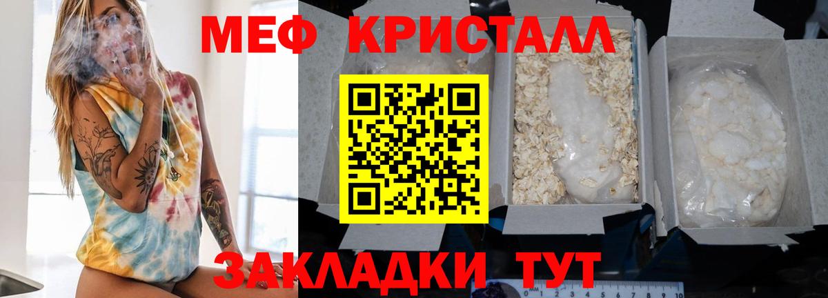 МЕФ  Меф 4 MMC  МЯУ-МЯУ mephedrone  Вход с VPN  Мариинск 