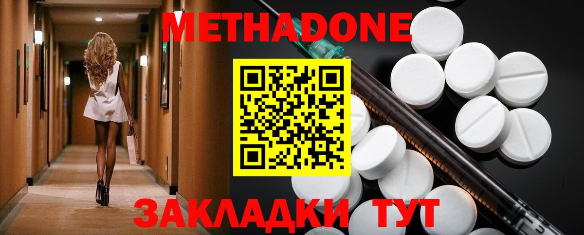 Мариинск  Метадон methadone  мега зеркало  Метадон methadone  Вход с VPN 