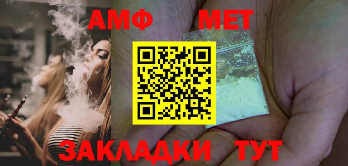 МЕТАМФЕТАМИН  Вход с VPN  Мариинск  МЕТАМФЕТАМИН Methamphetamine 