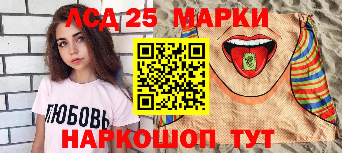 Марки NBOMe 1,5мг Мариинск
